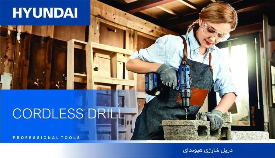 دریل شارژی هیوندای مدل HP122-A لیتیوم دو سرعته اتوماتیک تک باطری 12 ولت HYUNDAI