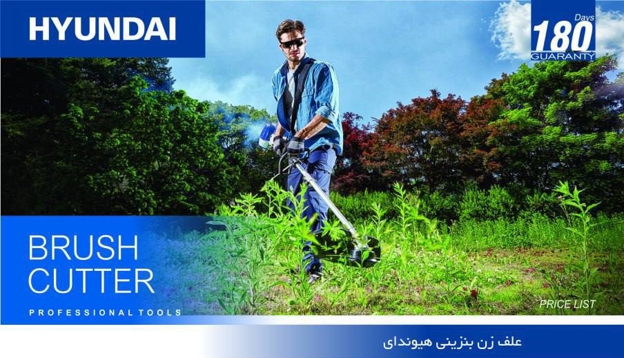 علف زن HYUNDAI بنزینی کوله ای HP1552-BP هیوندای