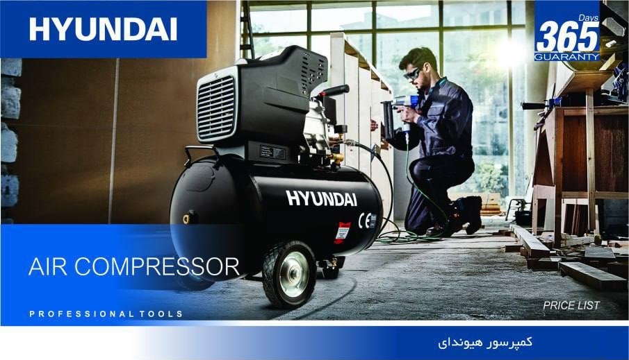 کمپرسور باد HYUNDAI دو شیر AC-502 هیوندای 50 لیتری