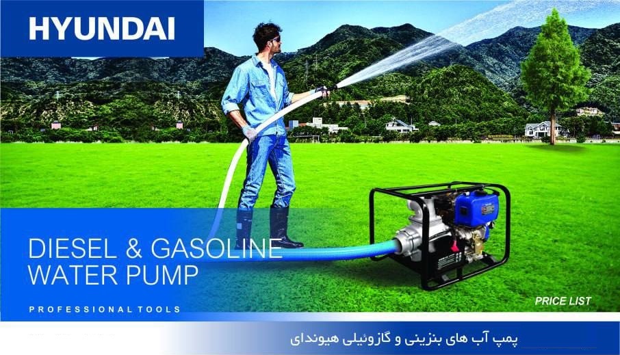 موتور پمپ آب HYUNDAI سه اینچ بنزینی هندل دستی H236-WP هیوندای 3.6 کیلو وات