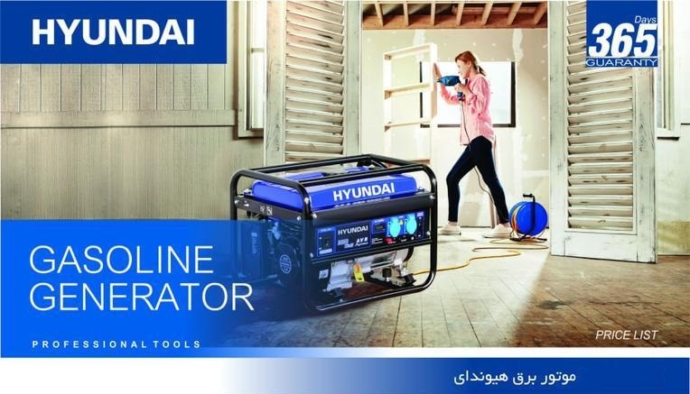 موتور برق HYUNDAI بنزینی هندل دستی HG2010-PG هیوندای 800 وات