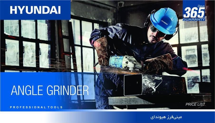 مینی فرز هیوندای مدل HP9011 آهنگری 900 وات HYUNDAI