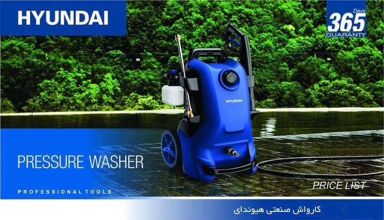 کارواش هیوندای مدل HP1513 صنعتی 4 کاره 1500 وات موتور 100% مس HYUNDAI