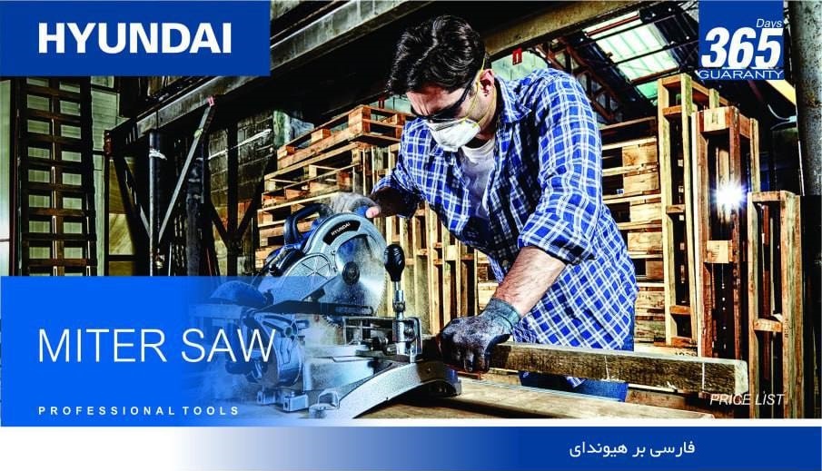 اره فارسی بر HYUNDAI کشویی دو طرفه HP1826 هیوندای 1800 وات