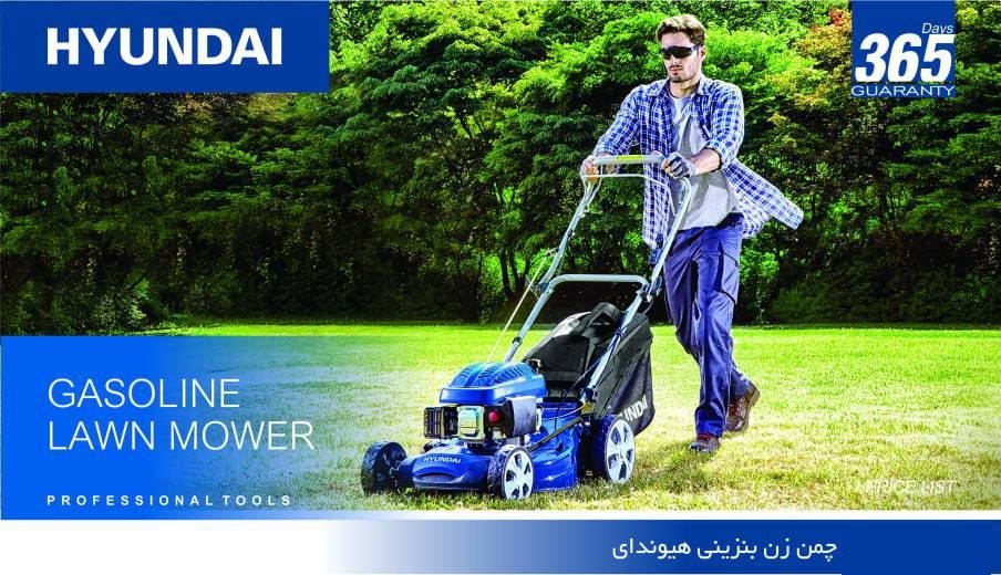 چمن زن HYUNDAI بنزینی HP5165 هیوندای 6.5 اسب بخار