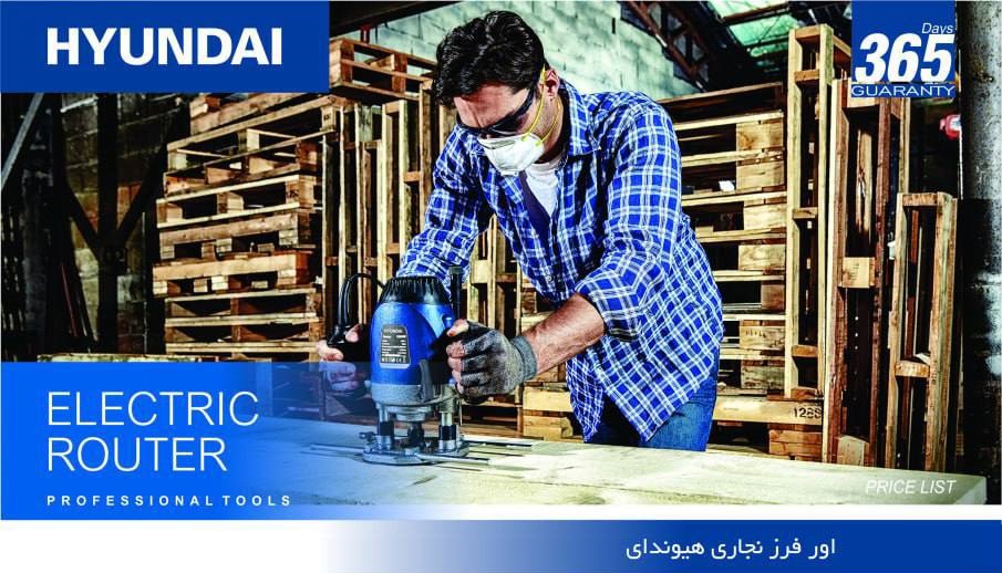 اور فرز نجاری HP1812 هیوندای HYUNDAI